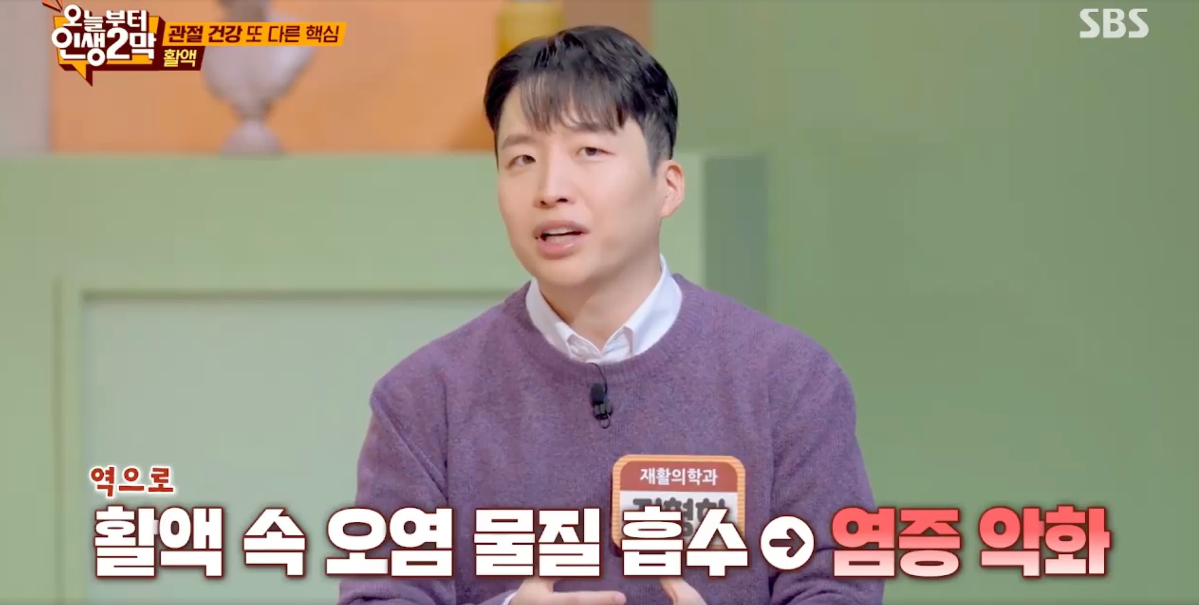 무릎 관절을 위한 근력 강화 운동과 기능 재활을 설명하는 정형희 원장