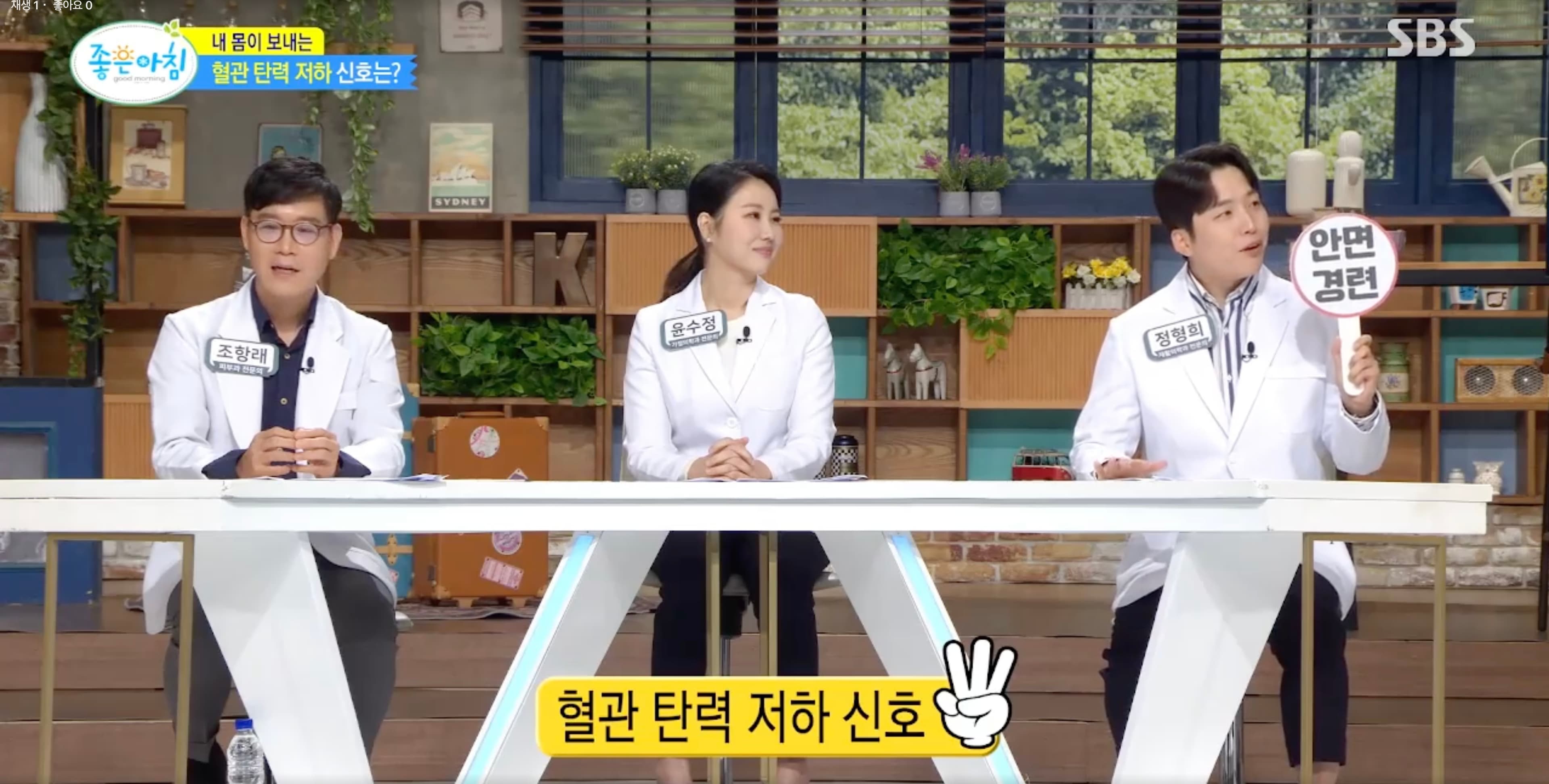 같은 나이에서 나타나는 근육과 균형 능력의 차이를 설명하는 좋은아침 방송 장면