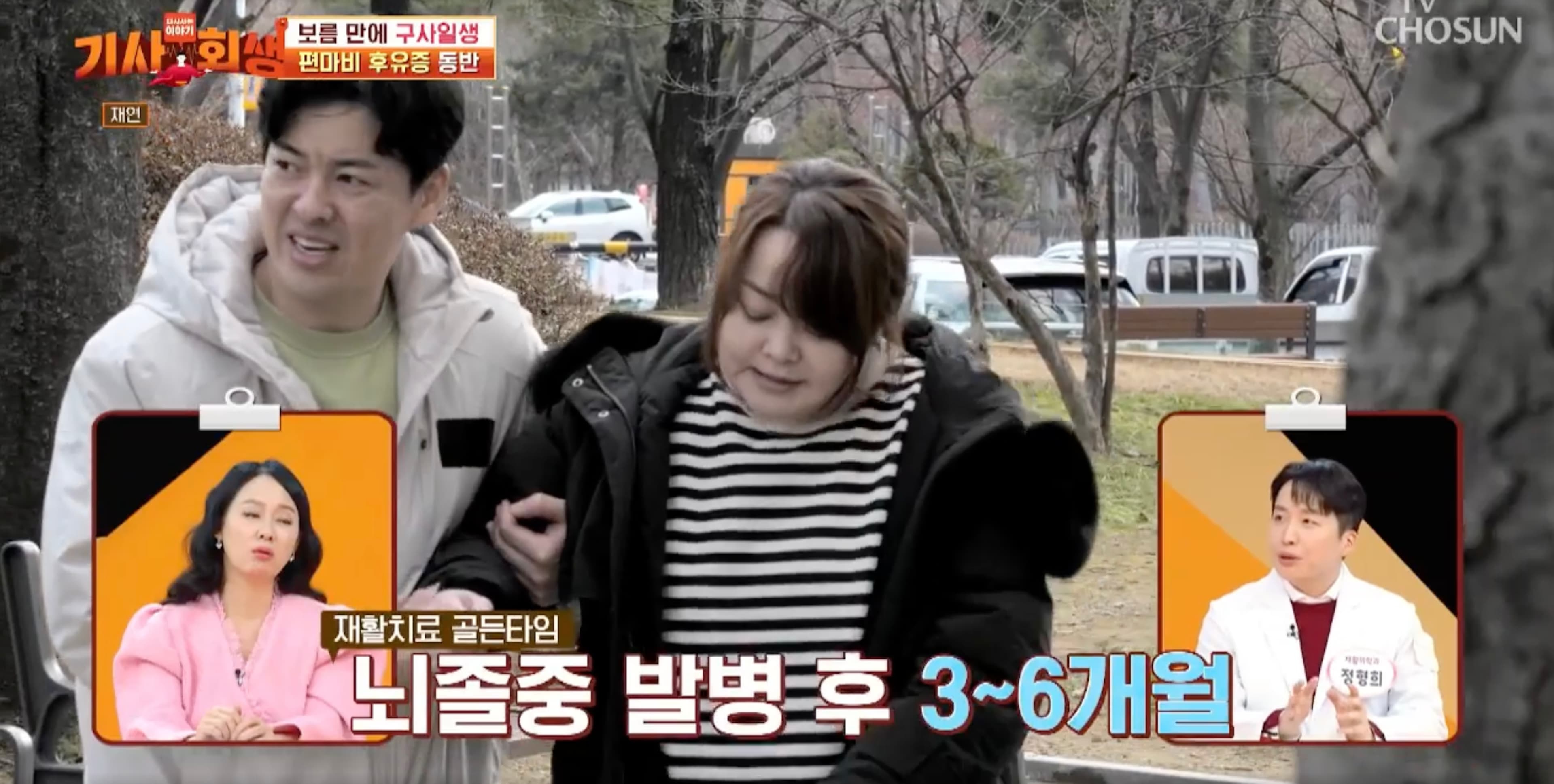 돌연사 위험을 줄이기 위한 건강한 생활 습관을 설명하는 TV조선 기사회생 방송 장면