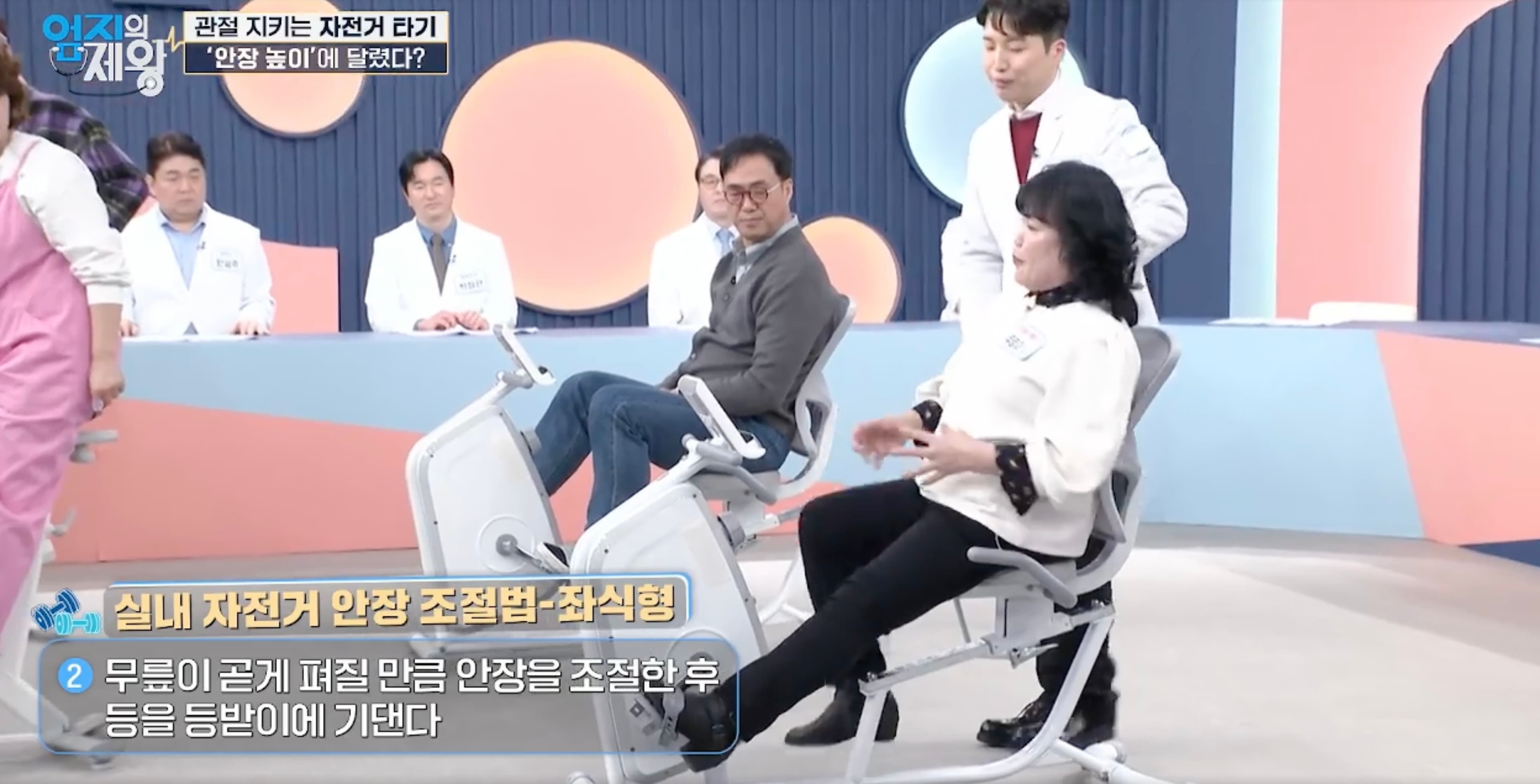 퇴행성 관절염 재활을 위한 실내 자전거의 운동 자세와 주의점을 설명하는 정형희 원장