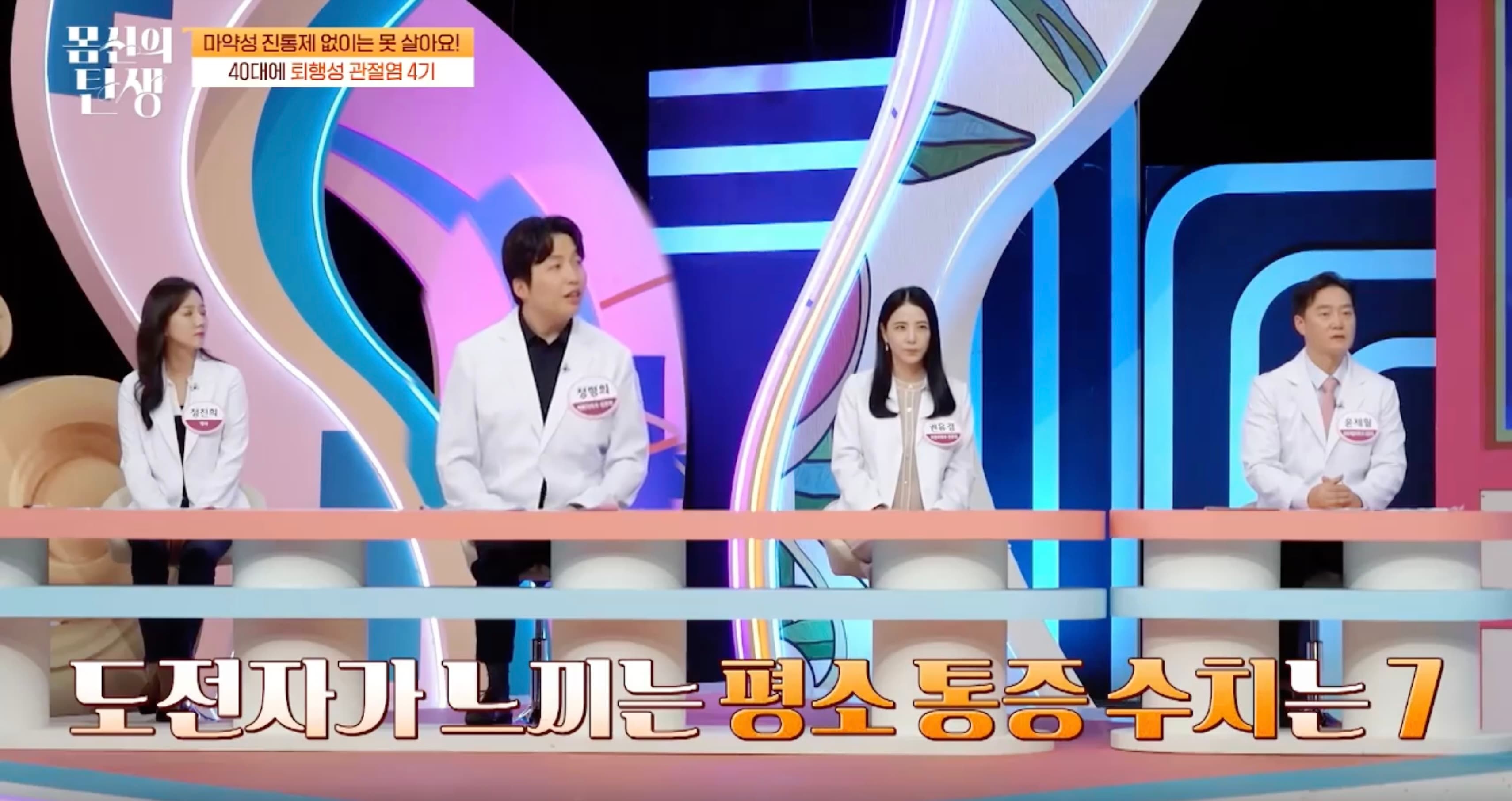 무릎 수술 후에도 통증이 남는 이유는 무엇일까요? 재활과 재수술의 판단