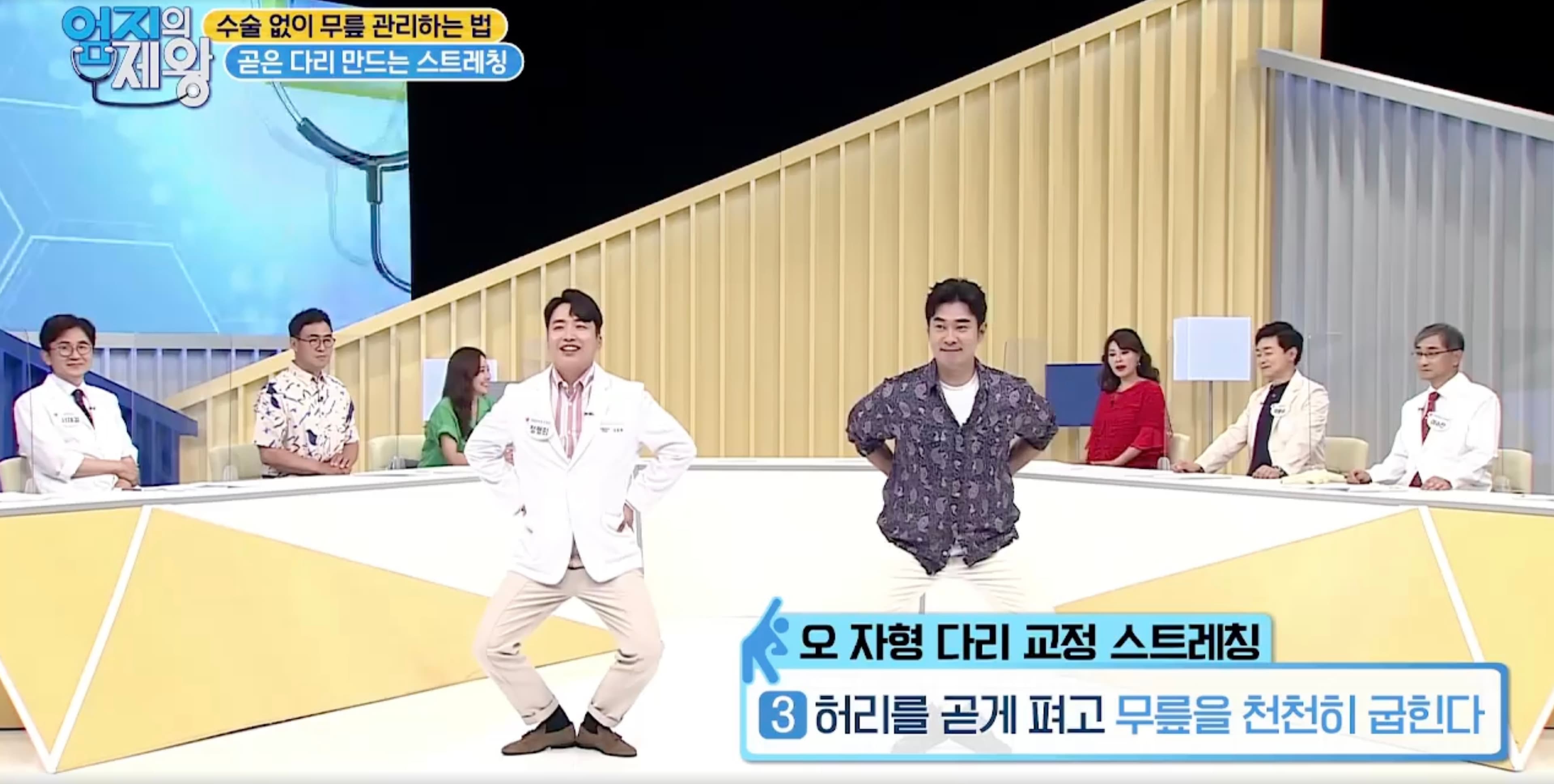 MBN 엄지의 제왕에서 퇴행성 무릎관절염의 원인과 통증 관리, 운동 재활의 중요성을 설명하는 정형희 원장